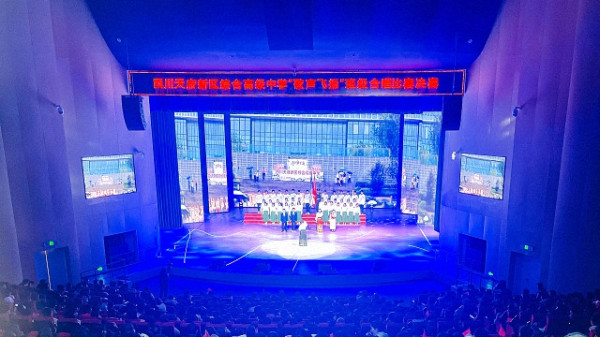 四川天府新區綜合高級中學劇場舞臺燈光、音響、LED屏與舞臺機械幕布系統工程交付，學校歌唱比賽璀璨啟幕